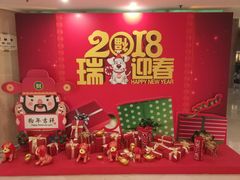 -上海建国宾馆-葵园餐厅