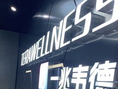 -一兆韦德健身(浦东万达会所)