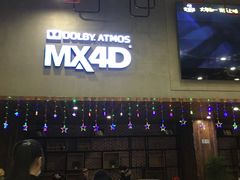 -幸福蓝海影城(上海闵行日月光中心杜比全景声店)