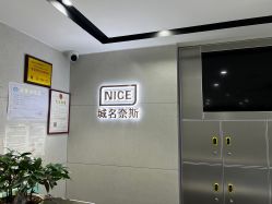 -Nice奈斯形象定制沙龙