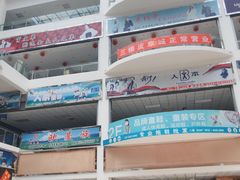 -东李鞋城