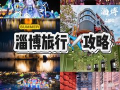 -淄博花灯齐彩城