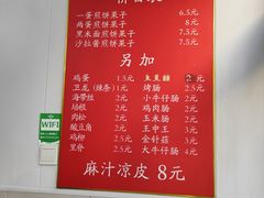 -新农村煎饼果子(香港花园店)