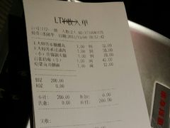 账单-老太原菜馆(南宫店)