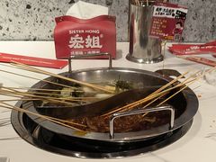 -宏姐串串香(征仪路店)