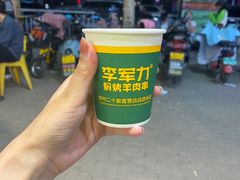 -李军力烧烤(丰庆路店)