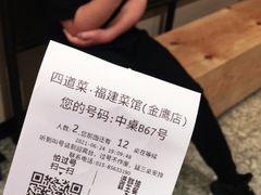 -四道菜·福建菜馆(新街口金鹰店)