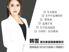 -天津大学爱尔眼科医院(天津院区)