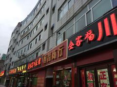 -速8酒店(白银景泰广场店)
