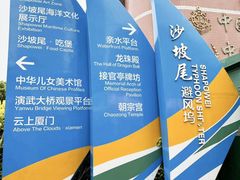 -沙坡尾艺术西区