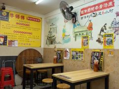 -牛师傅广式药膳牛骨汤美食(江南西店)