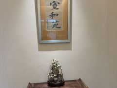 -宣和苑(华侨新村店)