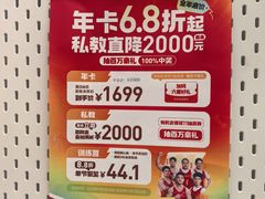 -乐刻运动健身(外环路店)