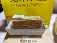 -鲍师傅糕点(永安里店)