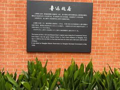 -上海鲁迅故居