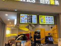 门面-纽约薯条(世豪广场店)