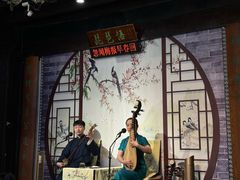 -琵琶语评弹茶馆(苏州平江路店)