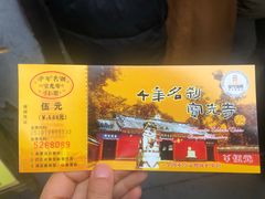-宝光寺
