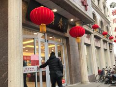 -芦庄子桂顺斋(和平路总店)