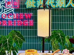 -南拳十三姨·潮汕砂锅粥·粤菜(西单大悦城店)