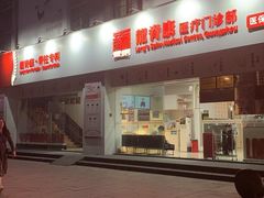 -龙脊康·颈肩腰腿痛·脊柱侧弯·运动损伤脊柱专科门诊(天河店)