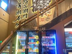 -八碗湘长沙市井菜(坡子街店)