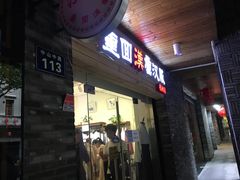-重回汉唐汉服(杭州店)