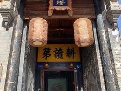 -韩城古城