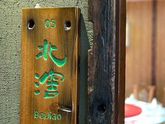 -味可道美食坊(福基路店)
