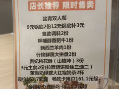 -呷哺呷哺 黄金牧场 (新辰里学清路店)