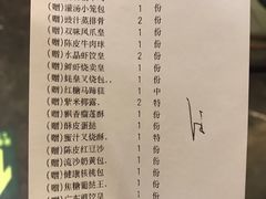 账单-万龙洲海鲜(南新仓店)