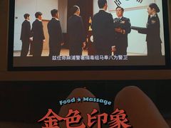 -金色印象·4K影院式足体养生(香榭里店)