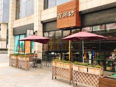 门面-赛百味(仙林金鹰店)