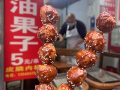 -邓记新一代糖油果子(四川煤管局供销公司职工宿舍店)