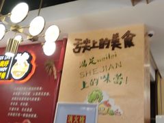 -新概念来凤鱼(璧山店)