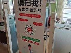 -爱康国宾体检中心(建国门分院)