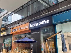 门面-瑞幸咖啡(卓越城店)