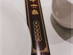 -十六台·经典广东菜(德外大街店)