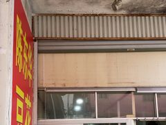 -东华豆花(漳州店)