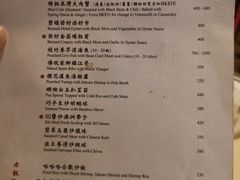 菜单-镛记酒家