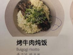 烤牛肉炖饭-机器人火炉披萨