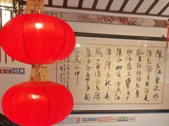 -山水茶艺馆·点心粤菜·30年老字号