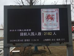 -嘉北郊野公园
