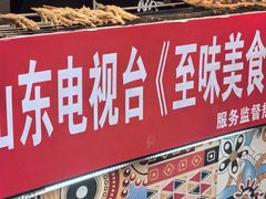 -芙蓉泉·烤鸡爪(芙蓉街店)
