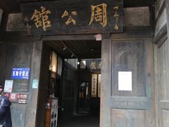 -尧坝古镇