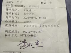 -华中科技大学同济医学院附属同济医院(汉口院区)