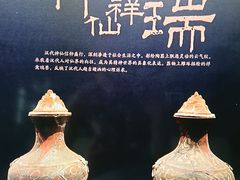 -北京大葆台遗址博物馆