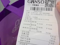 -GANSO元祖食品(大市口店)