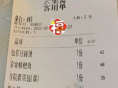 -归元·云集斋素菜馆