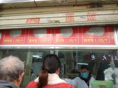 -袁大头包子(光华路店)